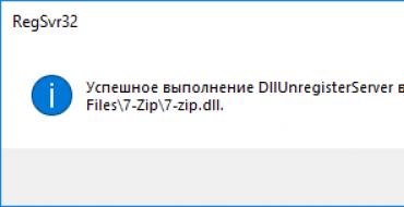Как установить DLL файлы на Windows